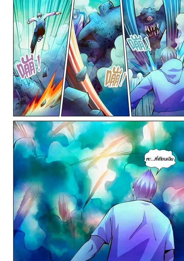 The Last Human ตอนที่ 238 หน้า 10