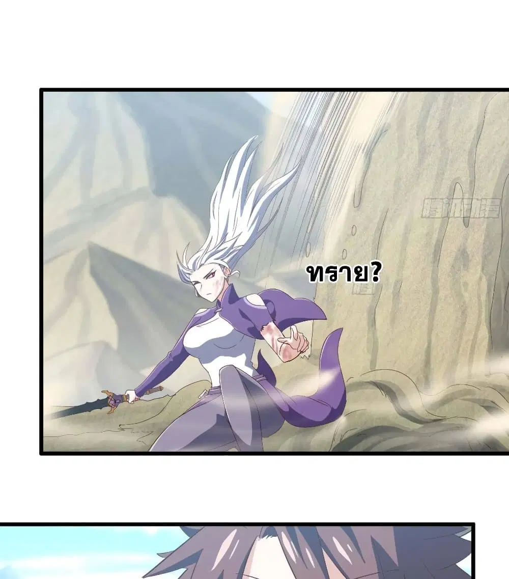 My Wife is a Demon Queen ตอนที่ 205 หน้า 26
