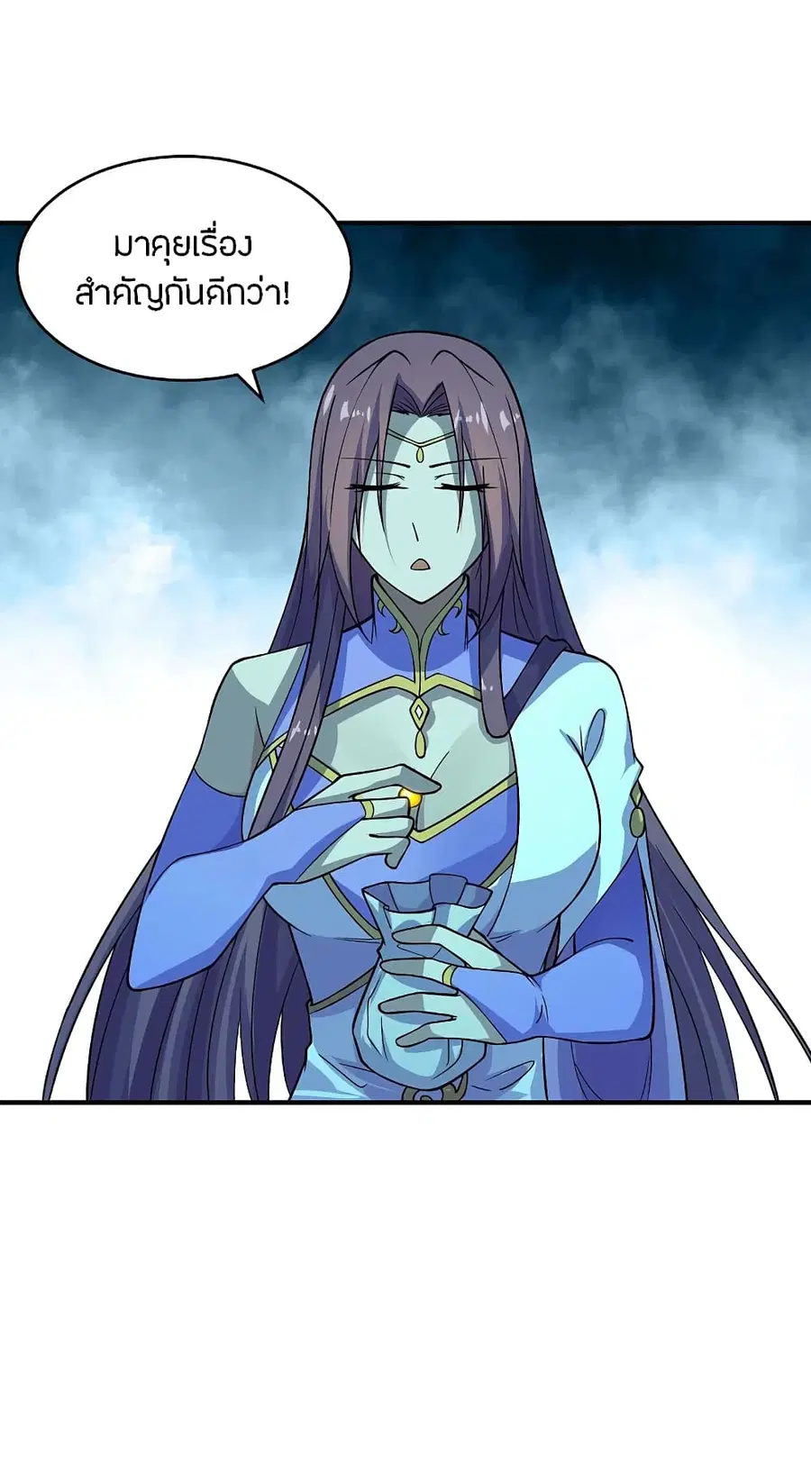 Banished Disciple’s Counterattack ราชาอมตะผู้ถูกขับไล่ ตอนที่ 200 หน้า 27