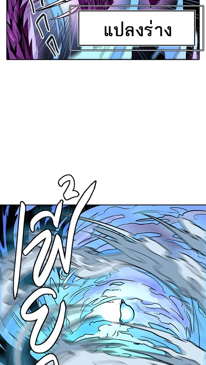 Tower of God ตอนที่ 472 หน้า 18