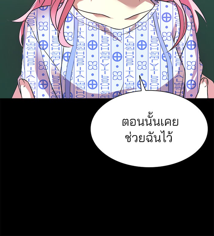 Villain to Kill ตอนที่ 22 หน้า 36