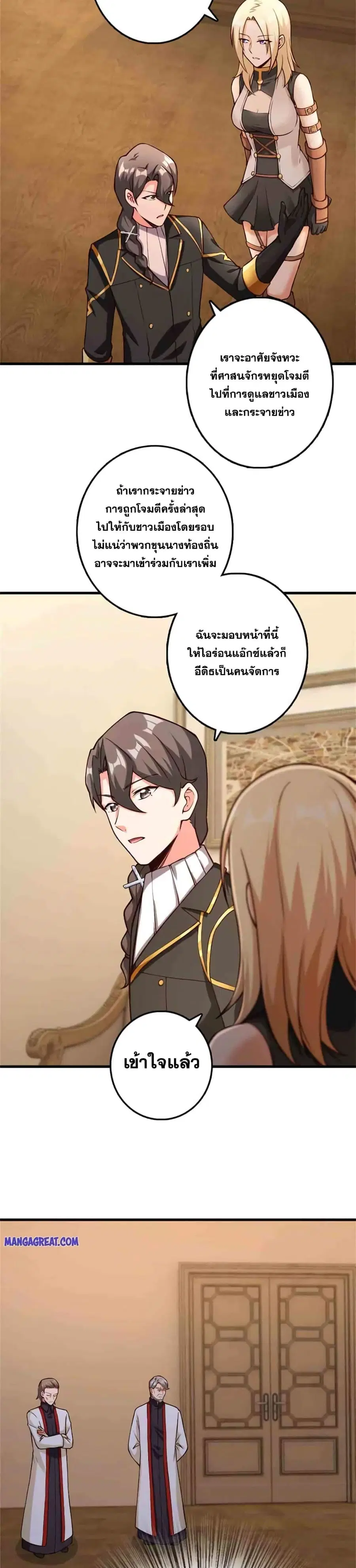 Release That Witch ตอนที่ 348 หน้า 4