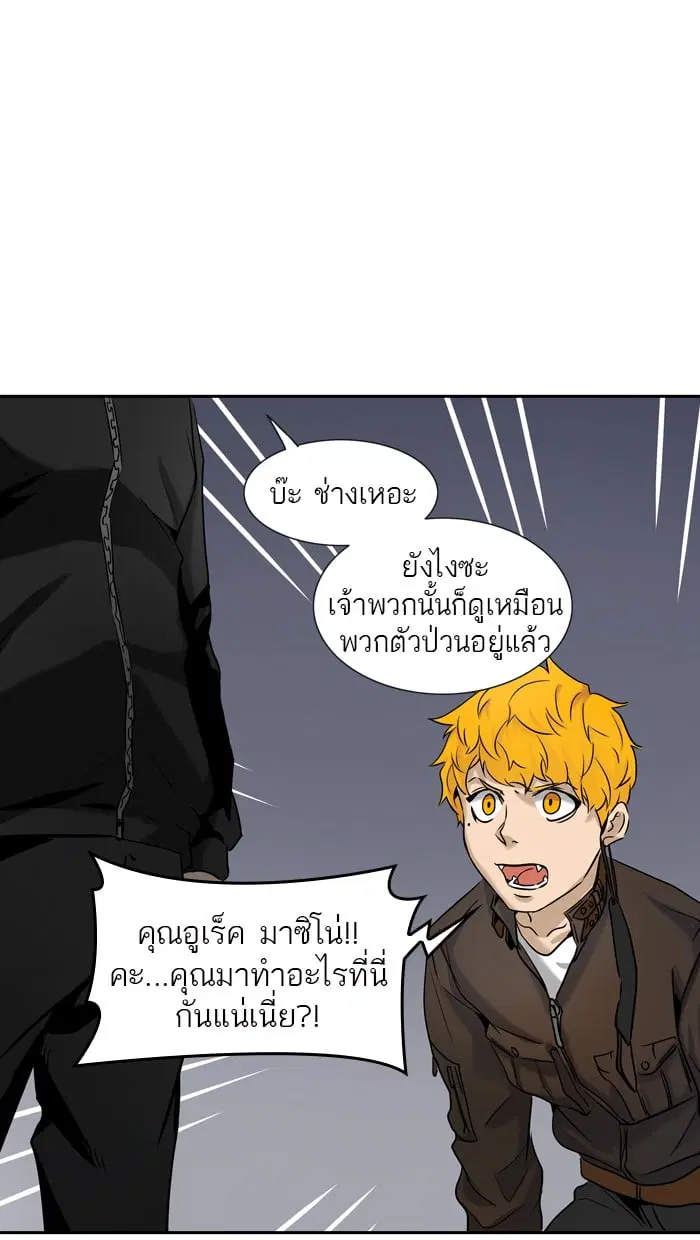 Tower of God ตอนที่ 327 หน้า 90