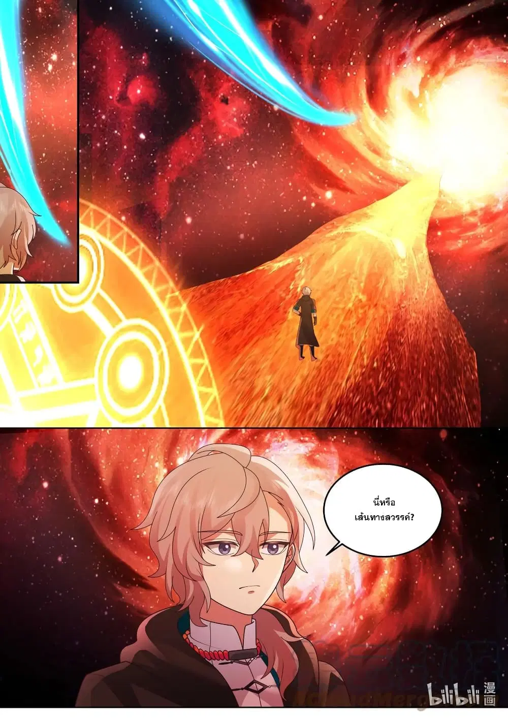 Martial God Asura ตอนที่ 632 หน้า 4