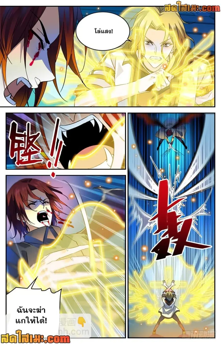 Versatile Mage ตอนที่ 310 หน้า 5
