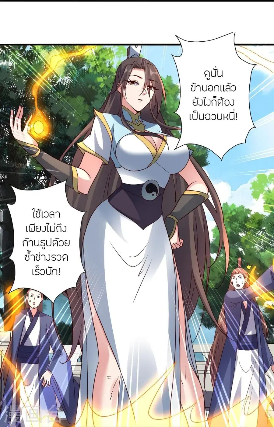 Banished Disciple’s Counterattack ราชาอมตะผู้ถูกขับไล่ ตอนที่ 293 หน้า 22