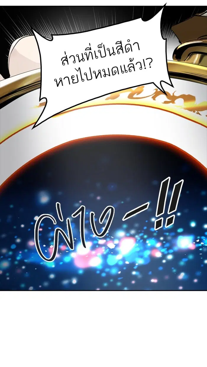 Tower of God ตอนที่ 350 หน้า 120