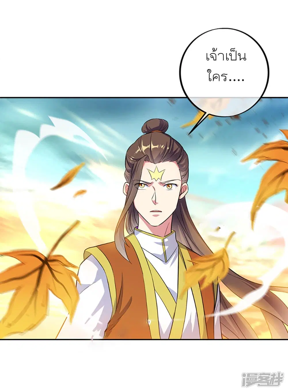 Peerless Battle Spirit ตอนที่ 283 หน้า 16
