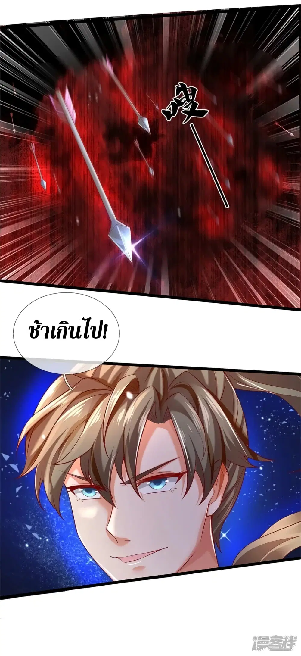 Sky Sword God ตอนที่ 401 หน้า 14