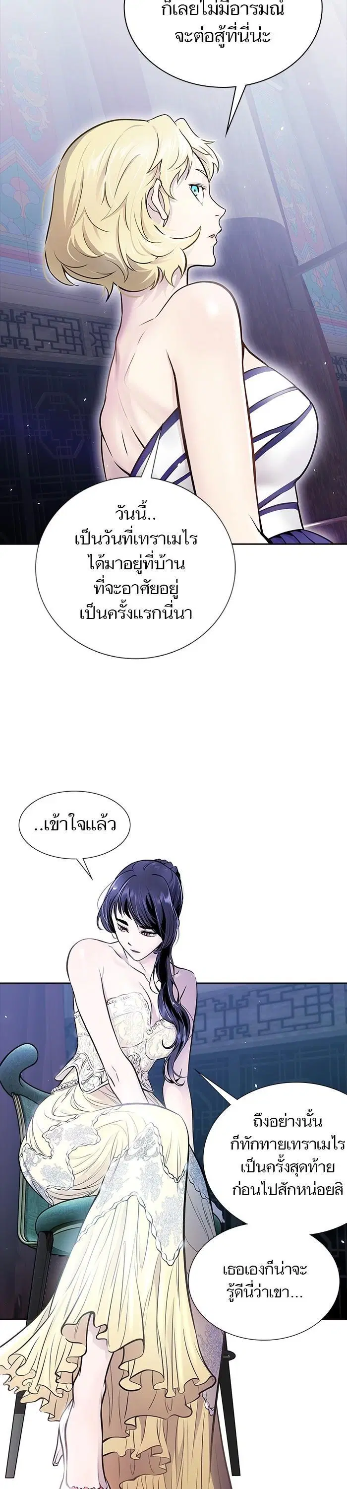 Tower of God ตอนที่ 619 หน้า 29