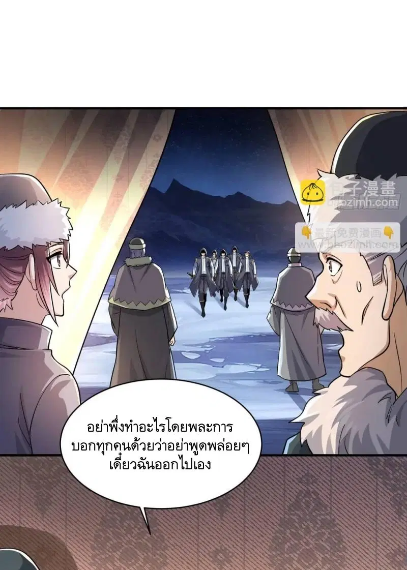 The First Order ตอนที่ 353 หน้า 31