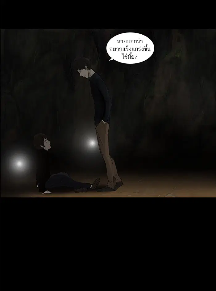 Tower of God ตอนที่ 116 หน้า 56