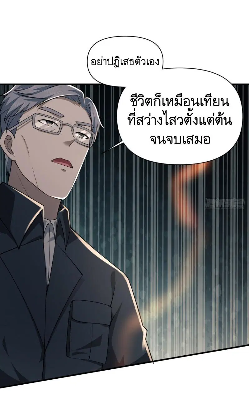 The First Order ตอนที่ 208 หน้า 49