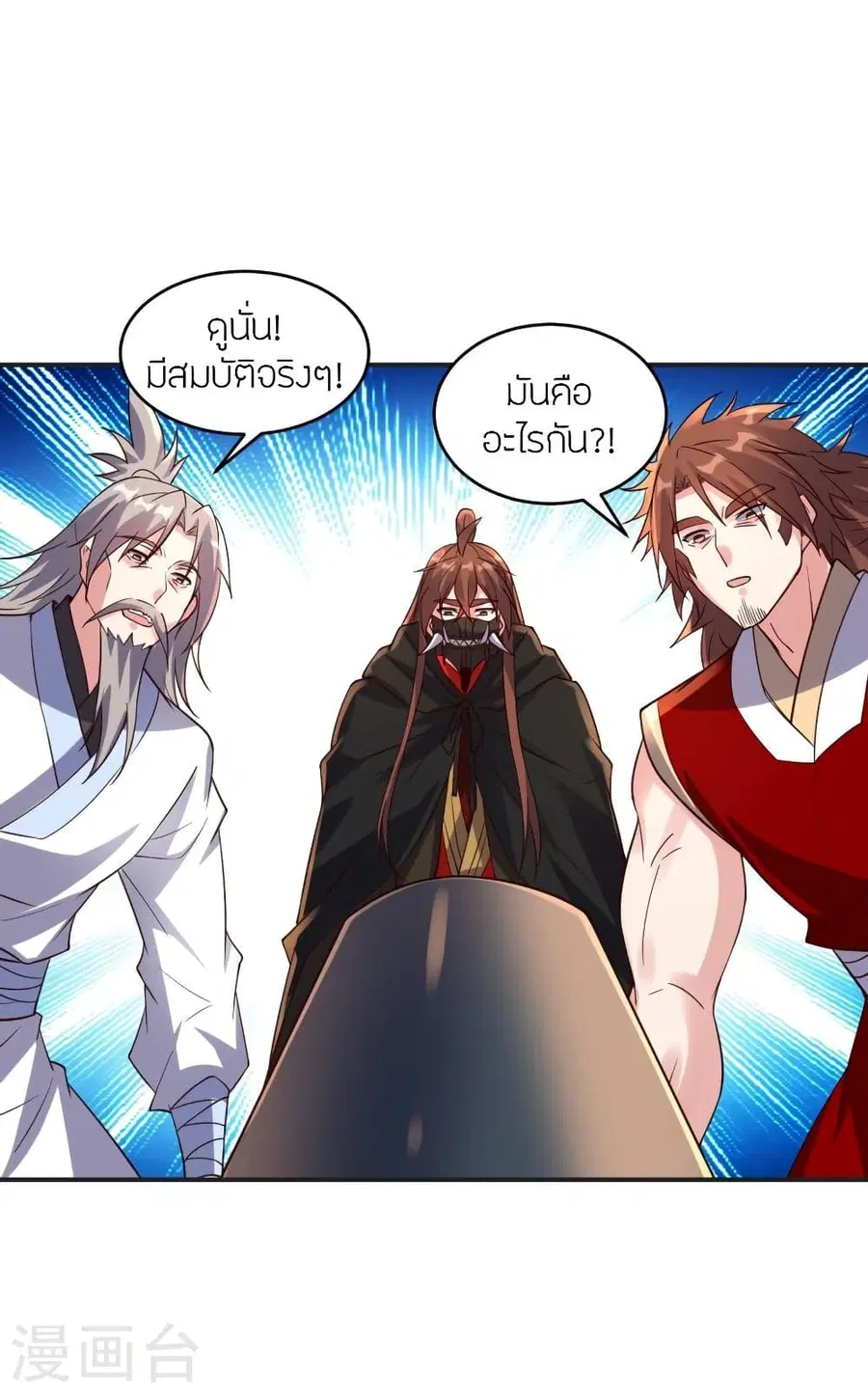 Banished Disciple’s Counterattack ราชาอมตะผู้ถูกขับไล่ ตอนที่ 350 หน้า 60