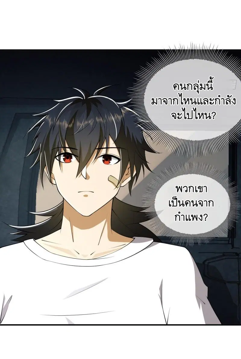 The First Order ตอนที่ 187 หน้า 49