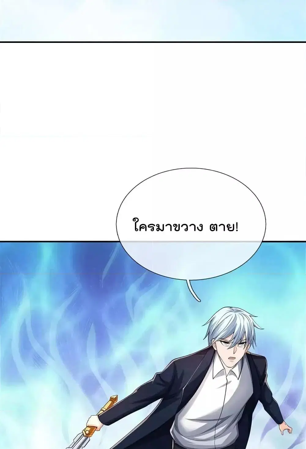 I’m the Great Immortal ตอนที่ 605 หน้า 24