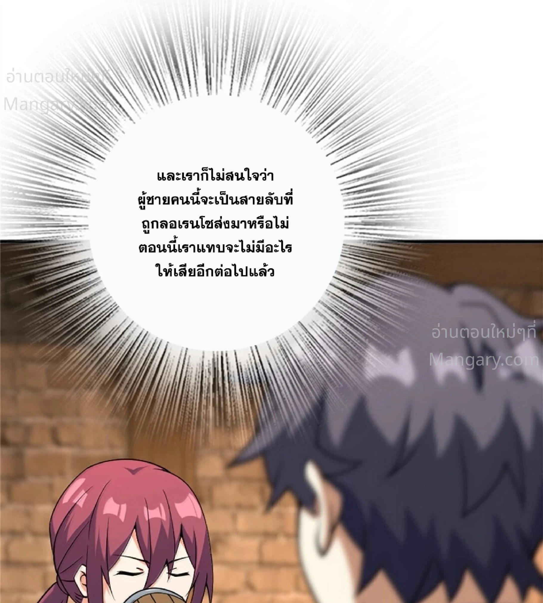 Release That Witch ตอนที่ 620 หน้า 22