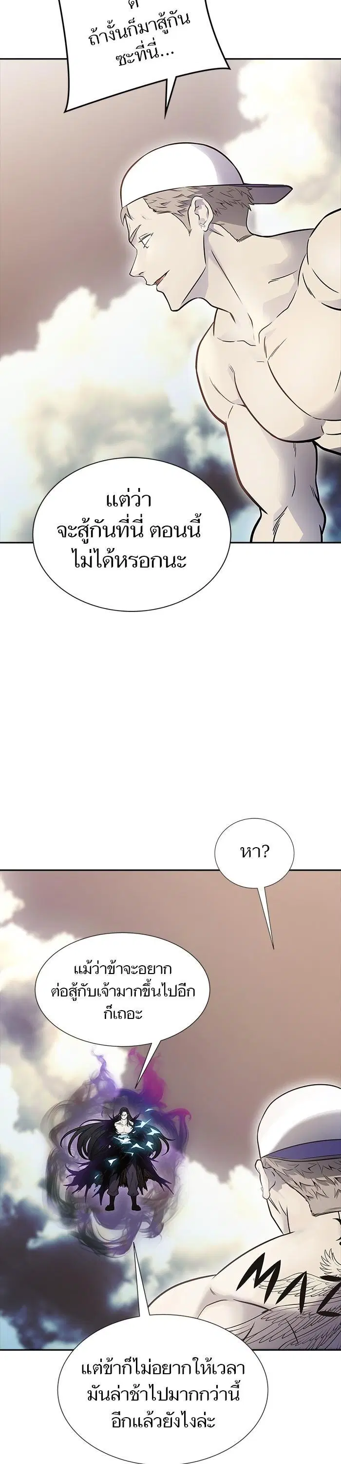 Tower of God ตอนที่ 601 หน้า 14