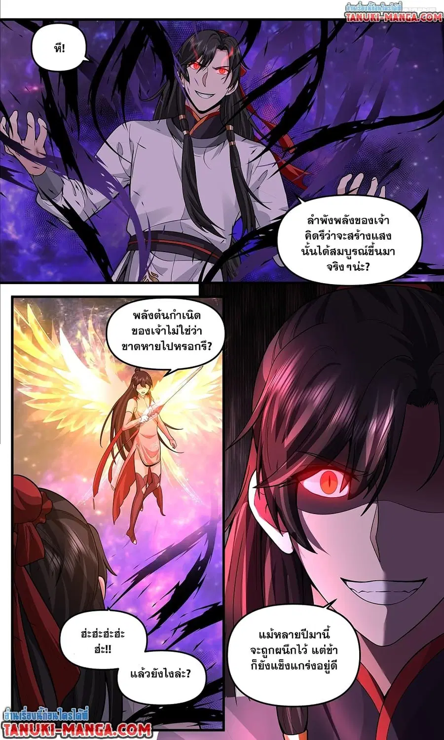 Martial Peak ตอนที่ 3806 หน้า 11