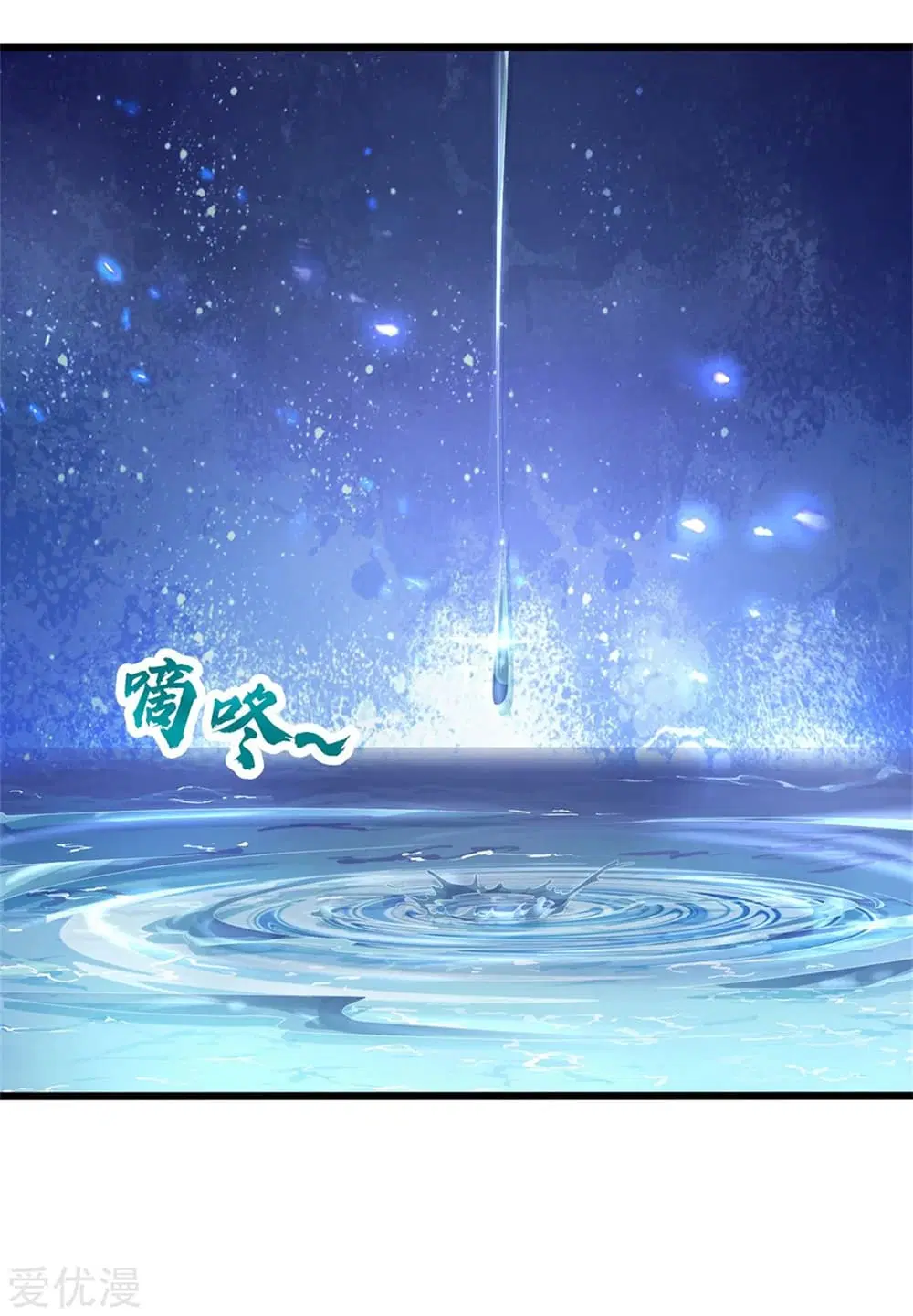 Sky Sword God ตอนที่ 358 หน้า 4