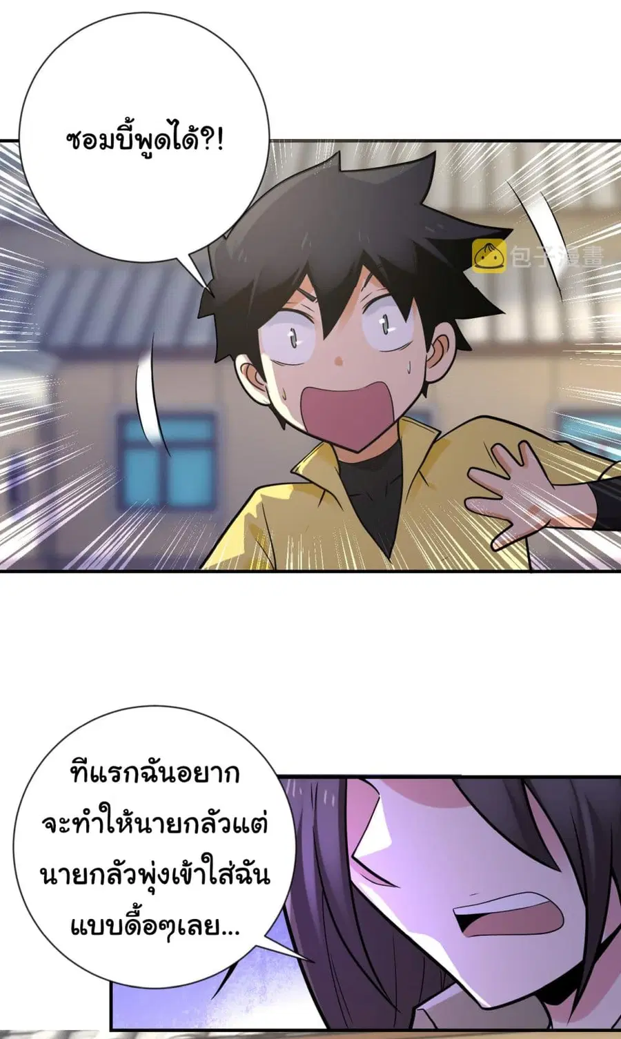 Apocalyptic Super System ตอนที่ 314 หน้า 15