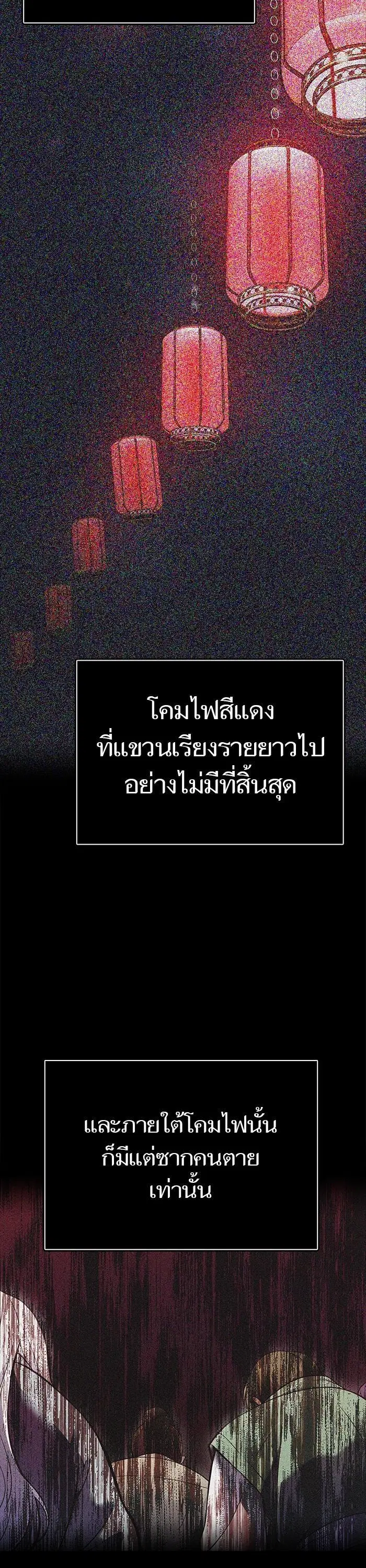 Tower of God ตอนที่ 614 หน้า 36