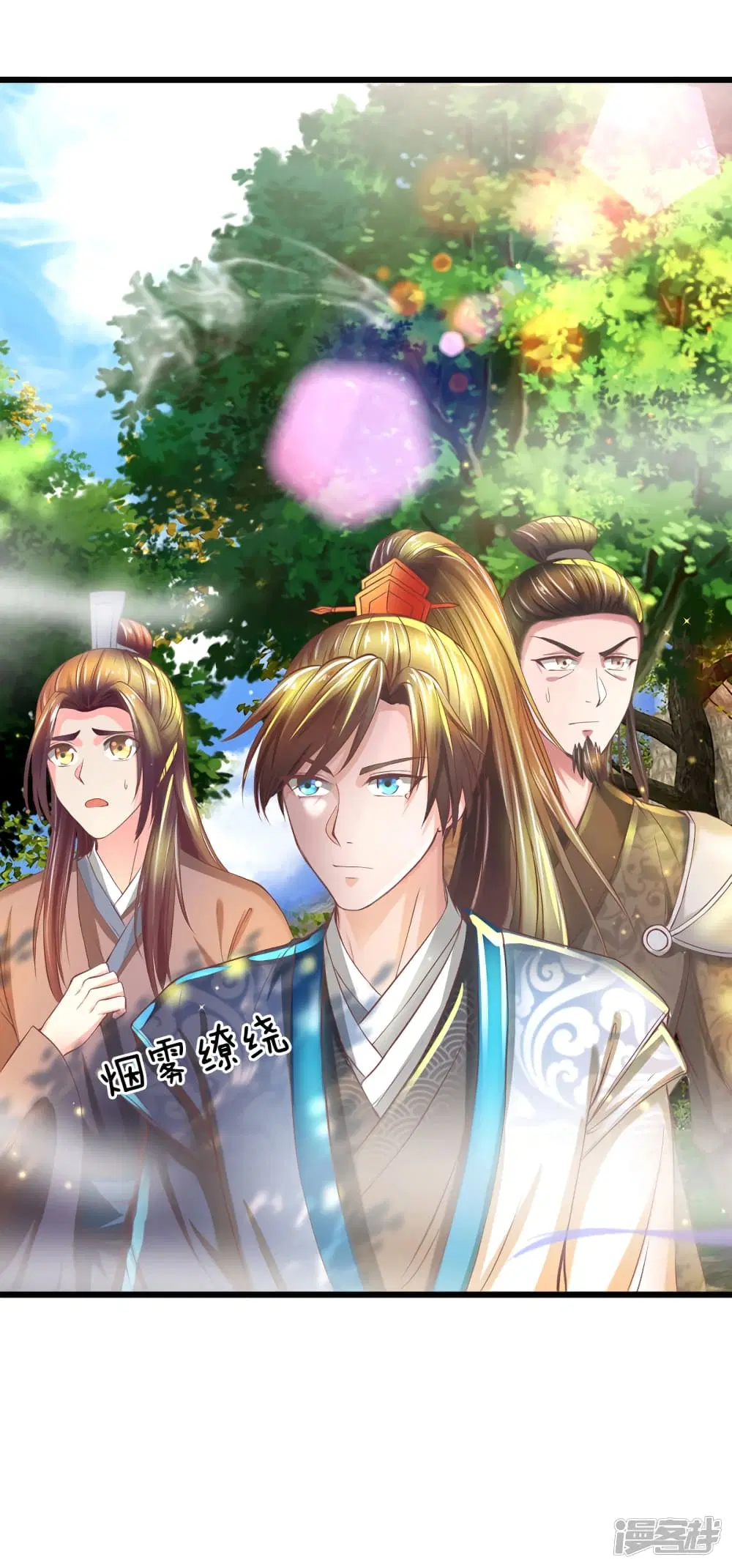 Sky Sword God ตอนที่ 221 หน้า 4