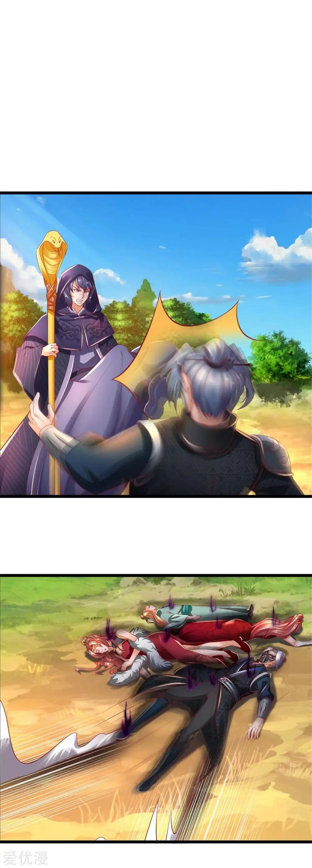 Sky Sword God ตอนที่ 347 หน้า 7