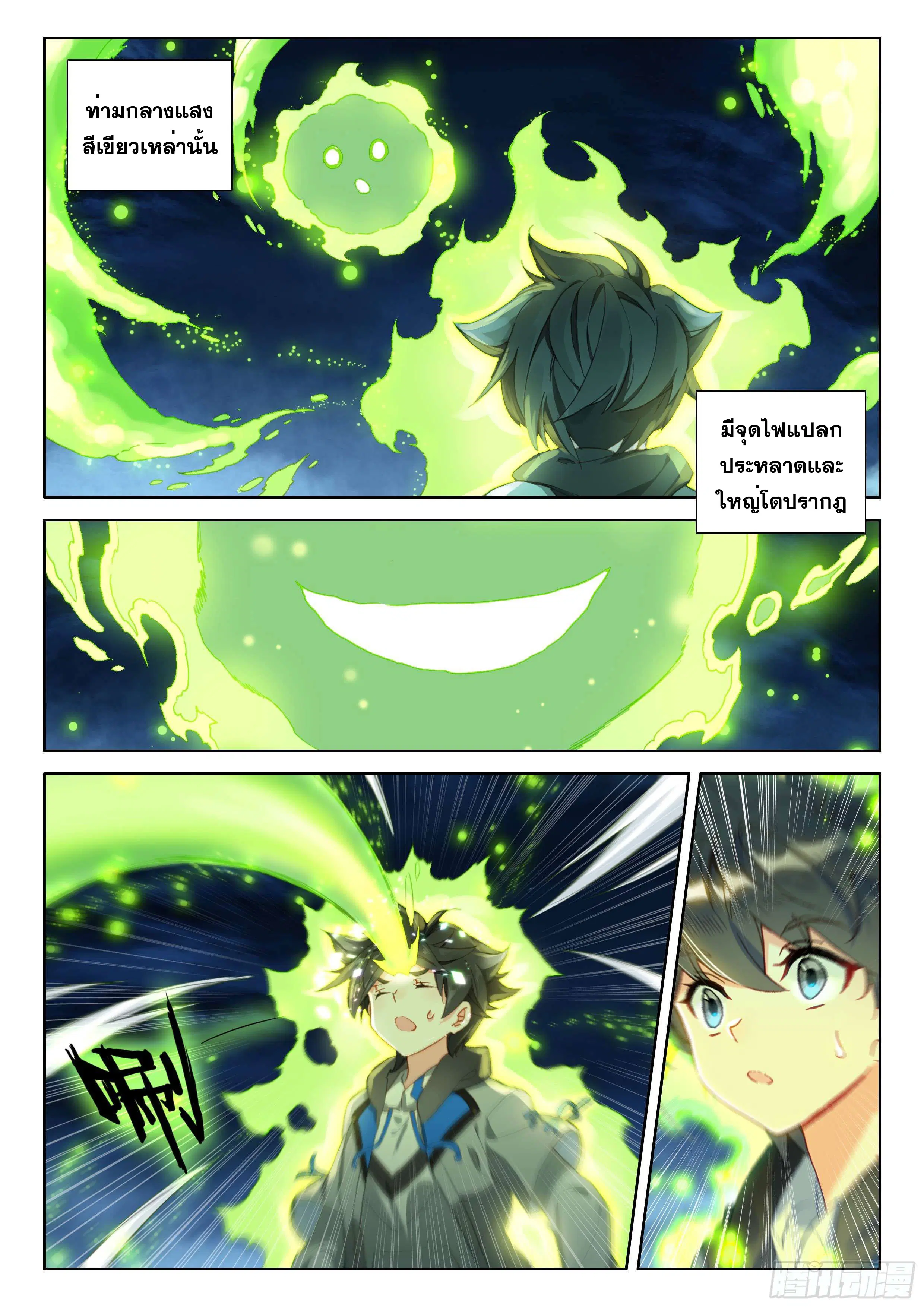 Douluo Dalu IV: Zhongji Douluo ตอนที่ 145 หน้า 4