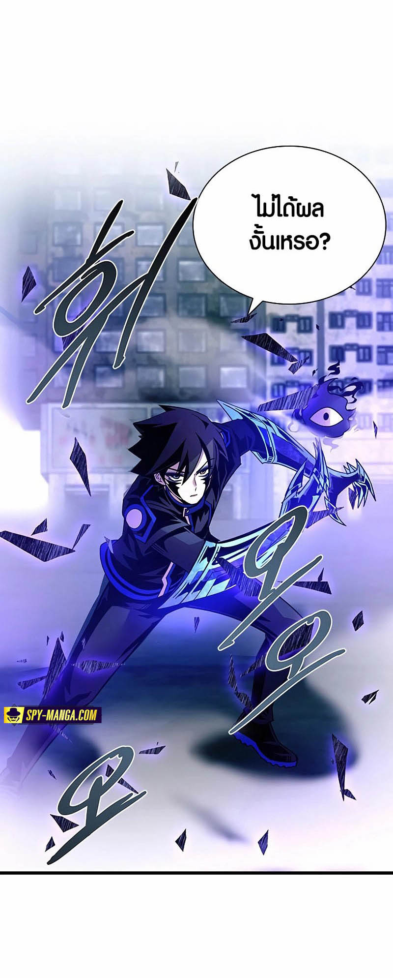 Villain to Kill ตอนที่ 156 หน้า 77
