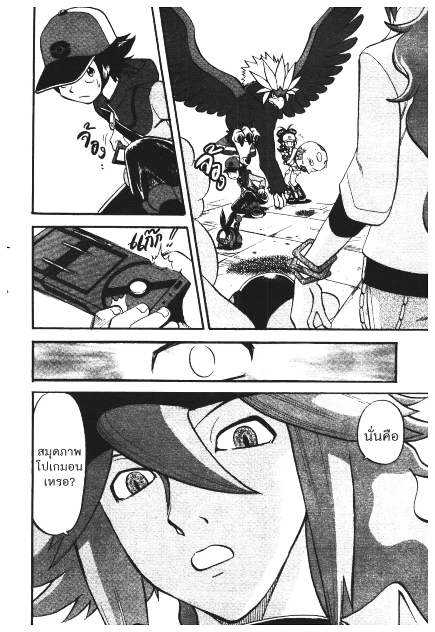 Pokémon ตอนที่ 467 หน้า 23