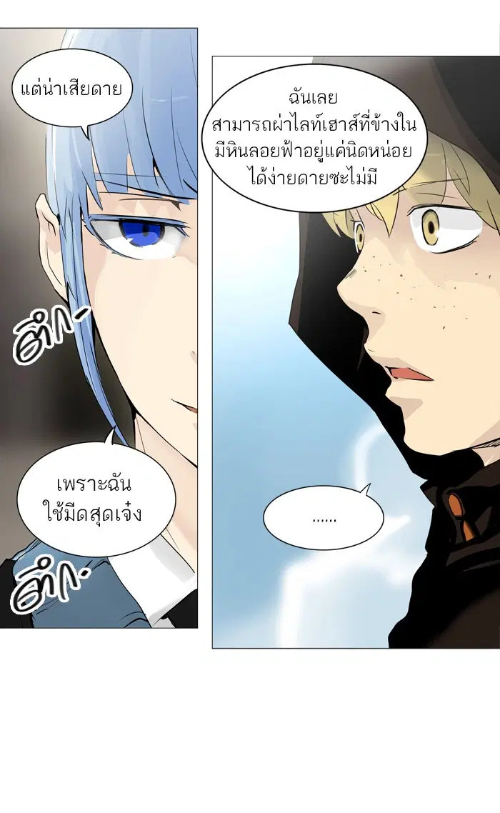 Tower of God ตอนที่ 224 หน้า 54