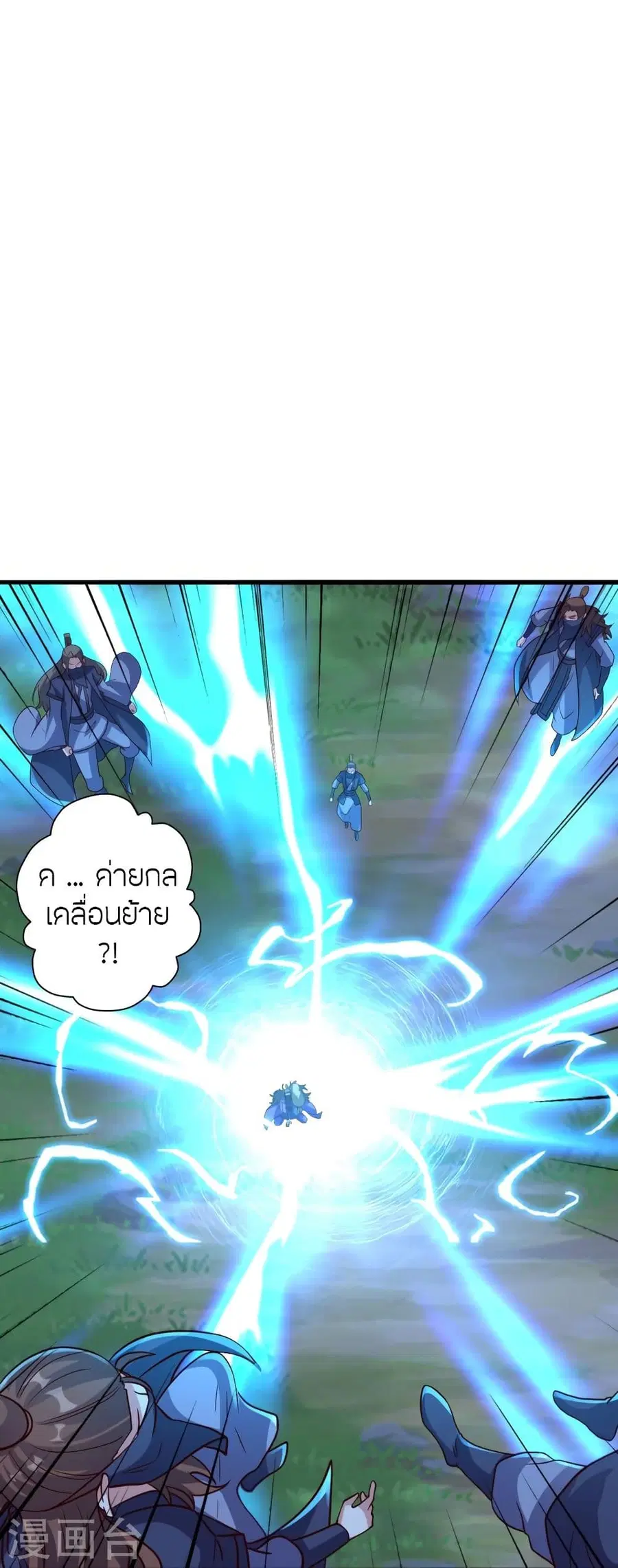 Banished Disciple’s Counterattack ราชาอมตะผู้ถูกขับไล่ ตอนที่ 326 หน้า 15