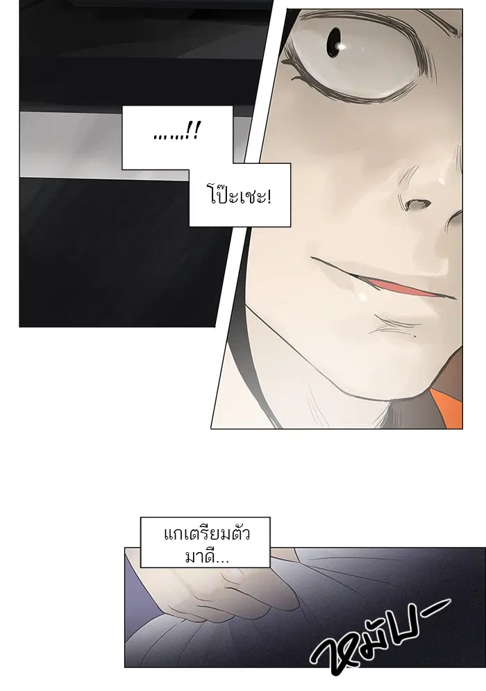 Tower of God ตอนที่ 103 หน้า 26