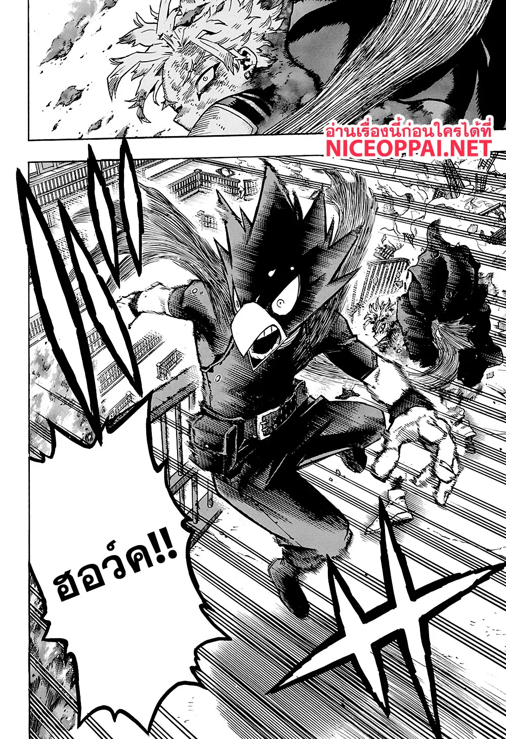 Boku no Hero Academia (My Hero Academia) ตอนที่ 267 หน้า 20