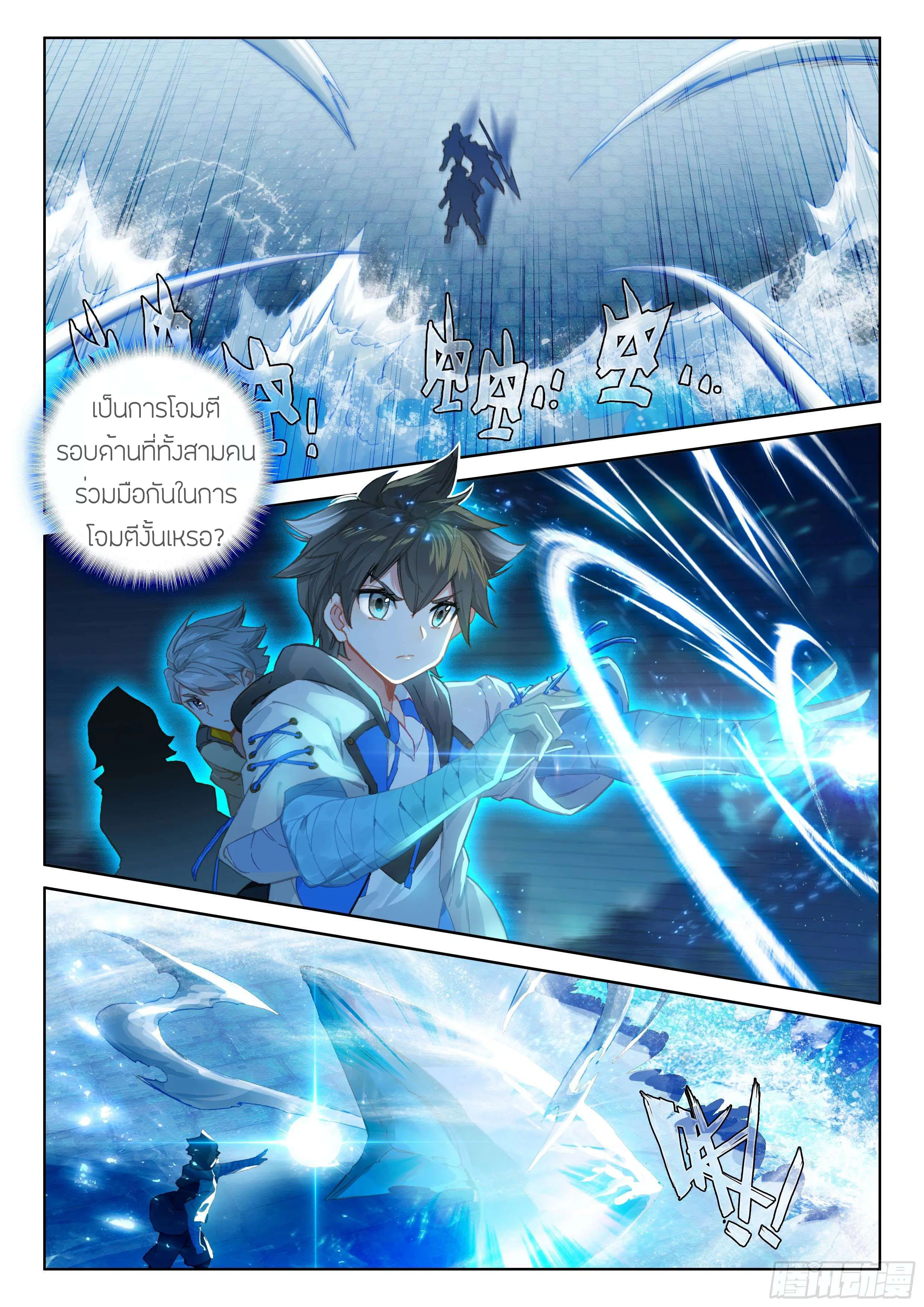 Douluo Dalu IV: Zhongji Douluo ตอนที่ 135 หน้า 16