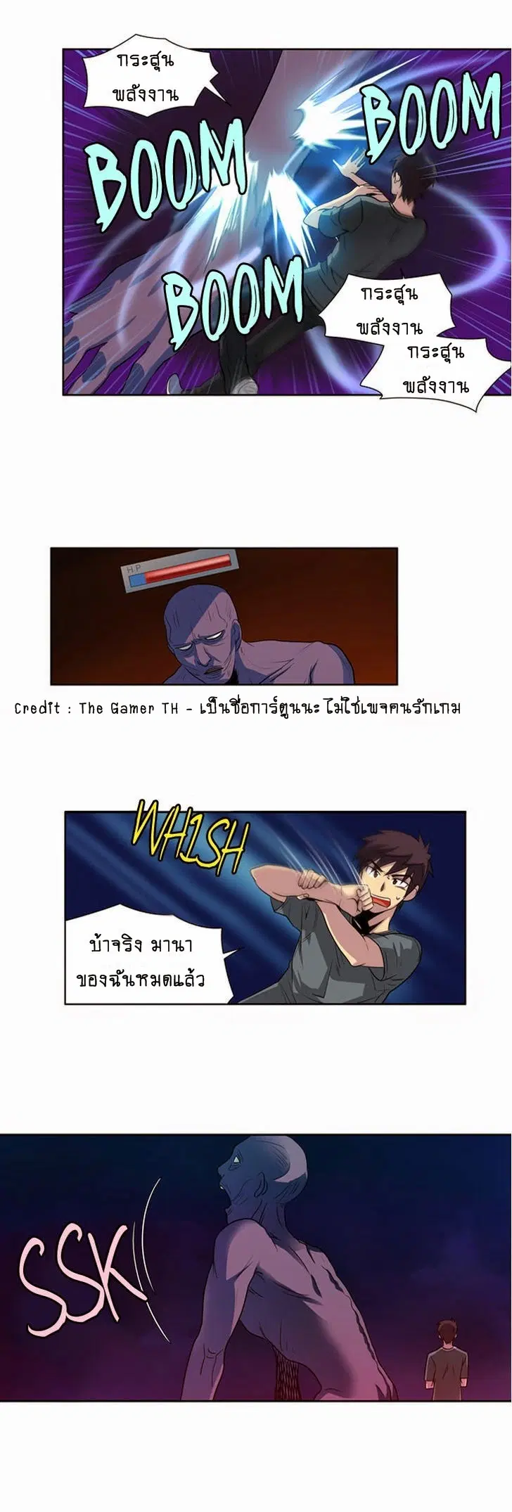 The Gamer ตอนที่ 19 หน้า 7