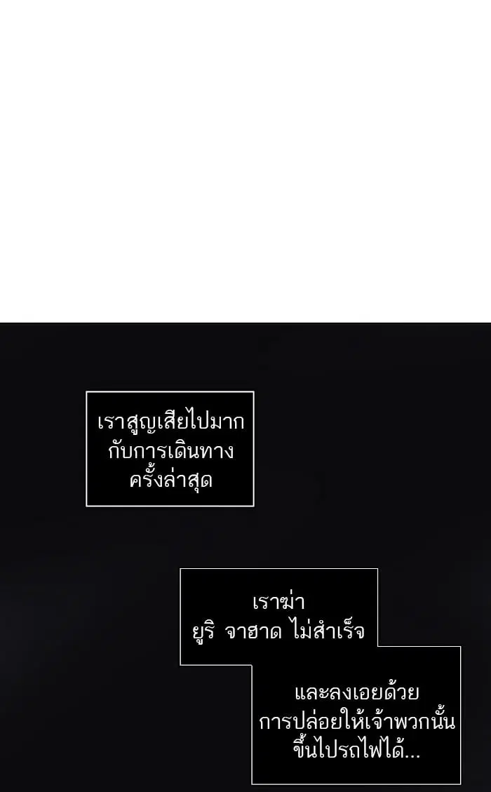 Tower of God ตอนที่ 305 หน้า 132