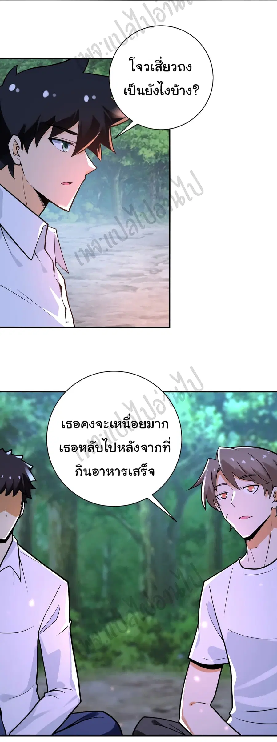Apocalyptic Super System ตอนที่ 234 หน้า 12