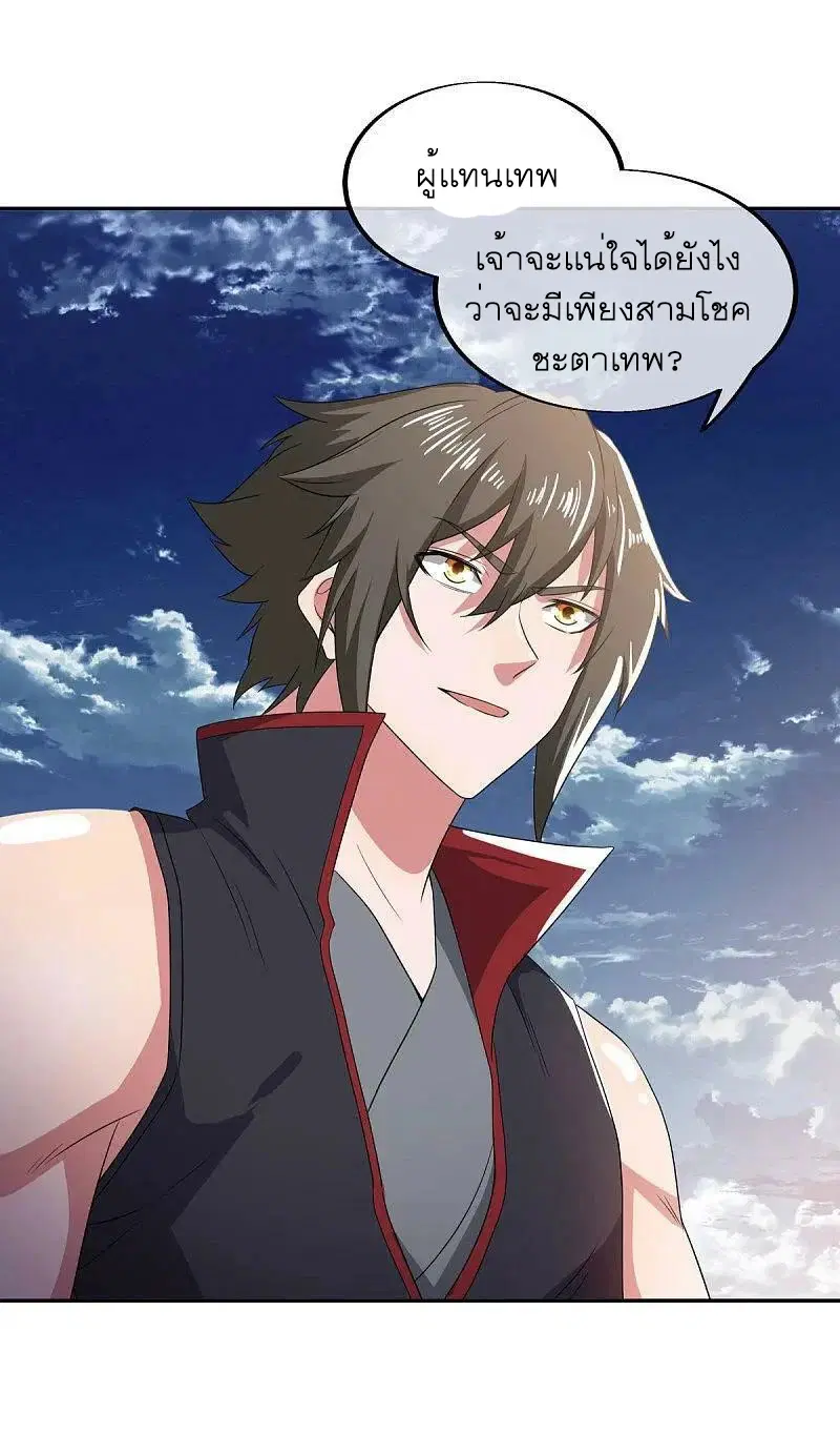 Peerless Battle Spirit ตอนที่ 565 หน้า 48