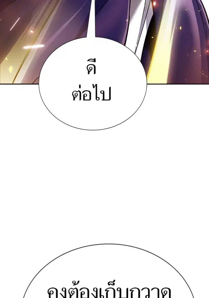 Tower of God ตอนที่ 642 หน้า 109