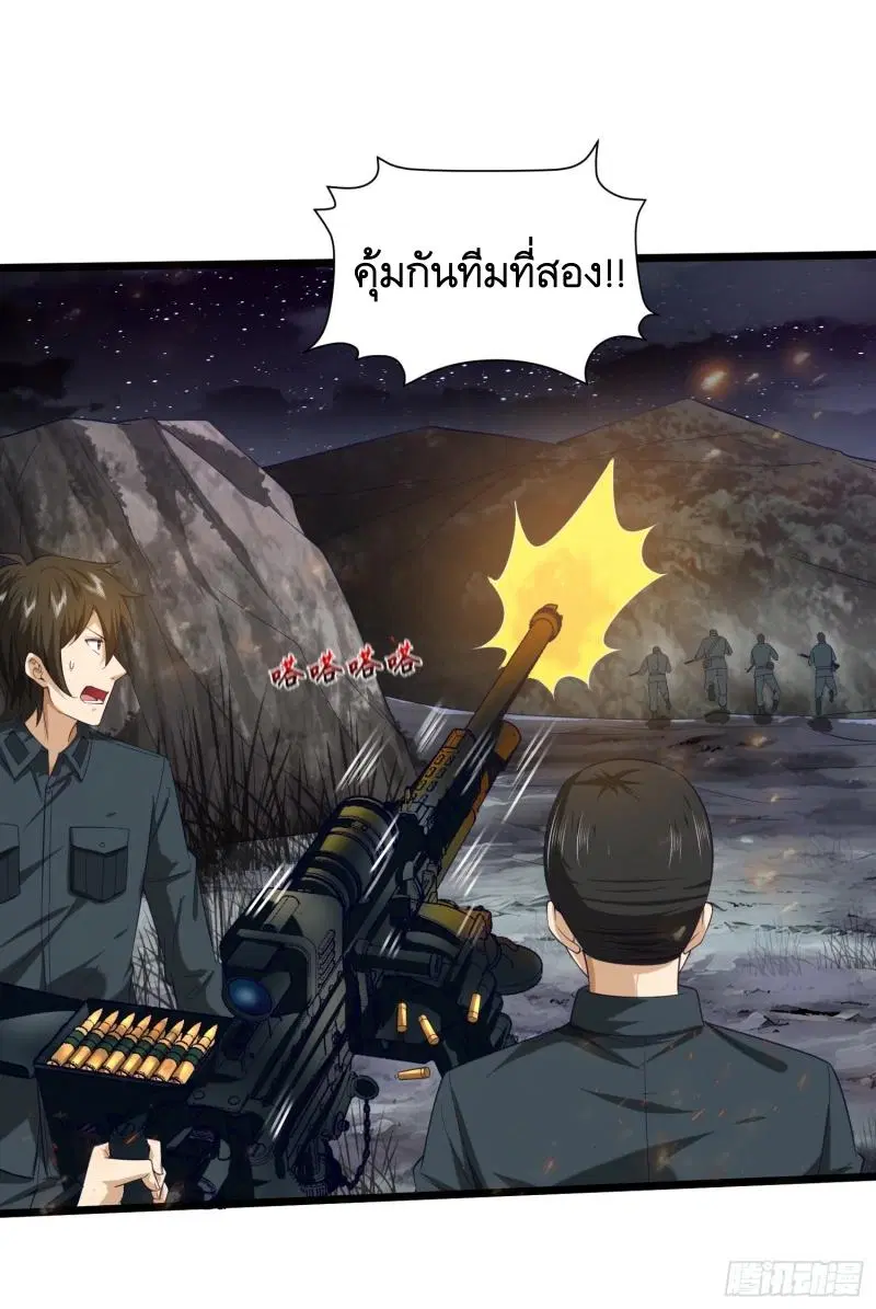The First Order ตอนที่ 199 หน้า 42