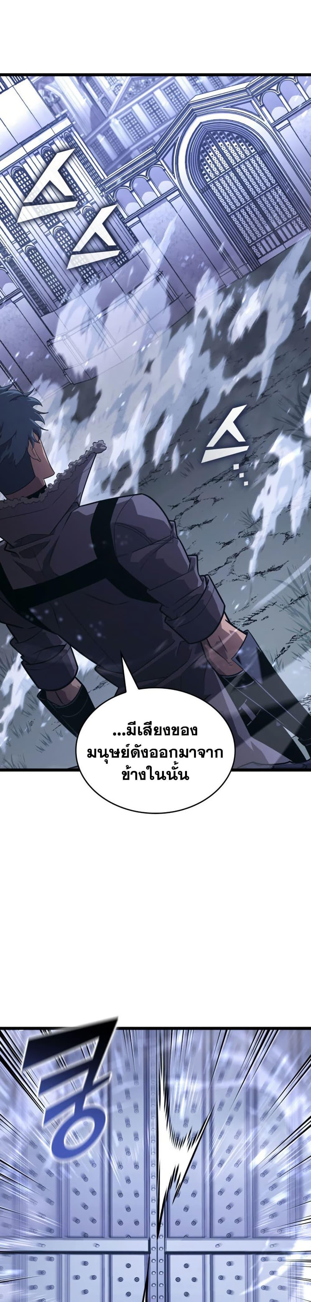 Return of the SSS-Class Ranker ตอนที่ 176 หน้า 27