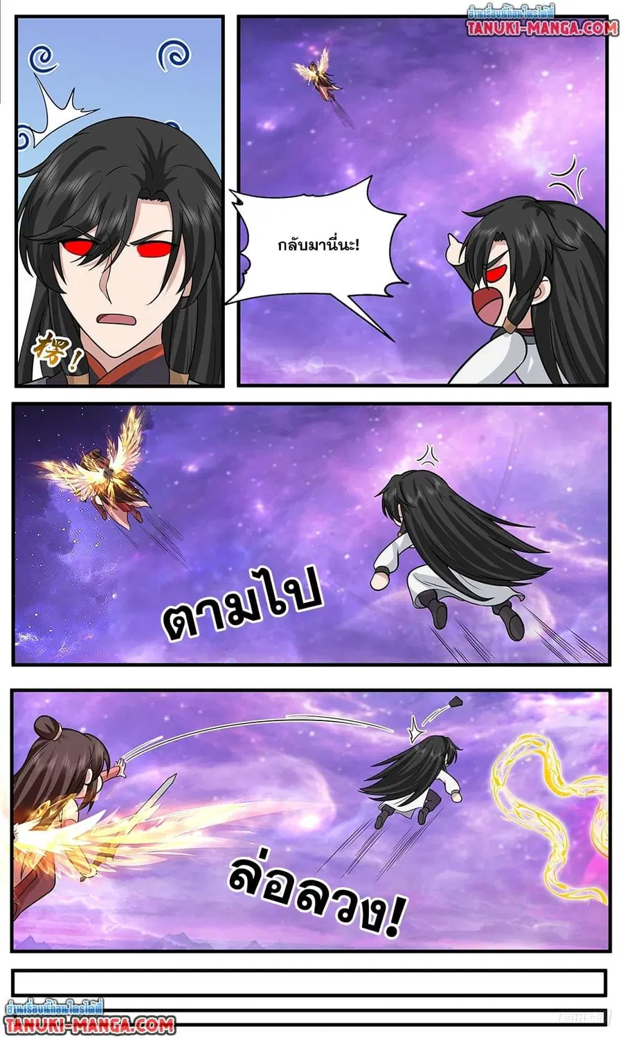 Martial Peak ตอนที่ 3811 หน้า 8