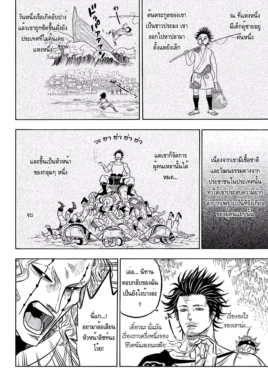 Black Clover ตอนที่ 47 หน้า 11