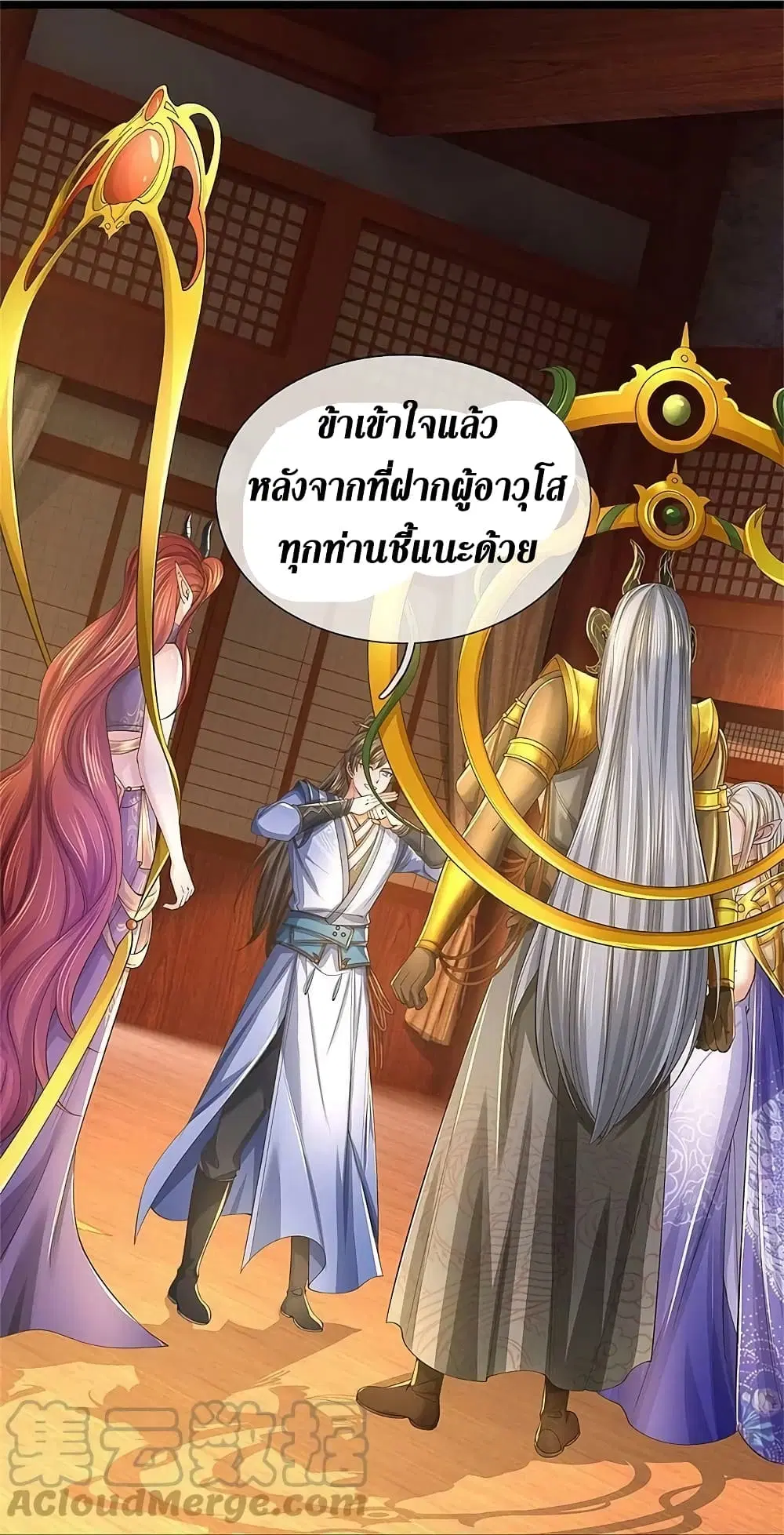 Sky Sword God ตอนที่ 575 หน้า 23