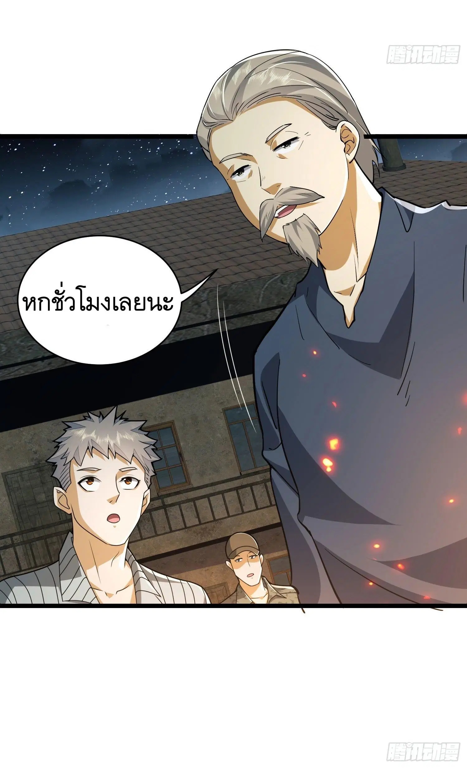 The First Order ตอนที่ 102 หน้า 48