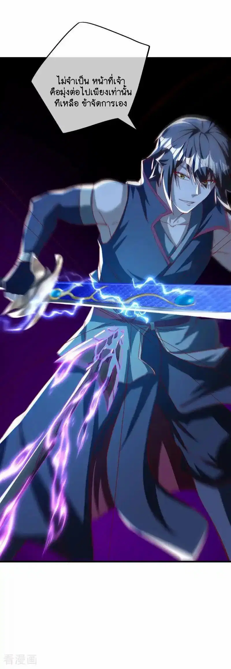 Peerless Battle Spirit ตอนที่ 639 หน้า 23