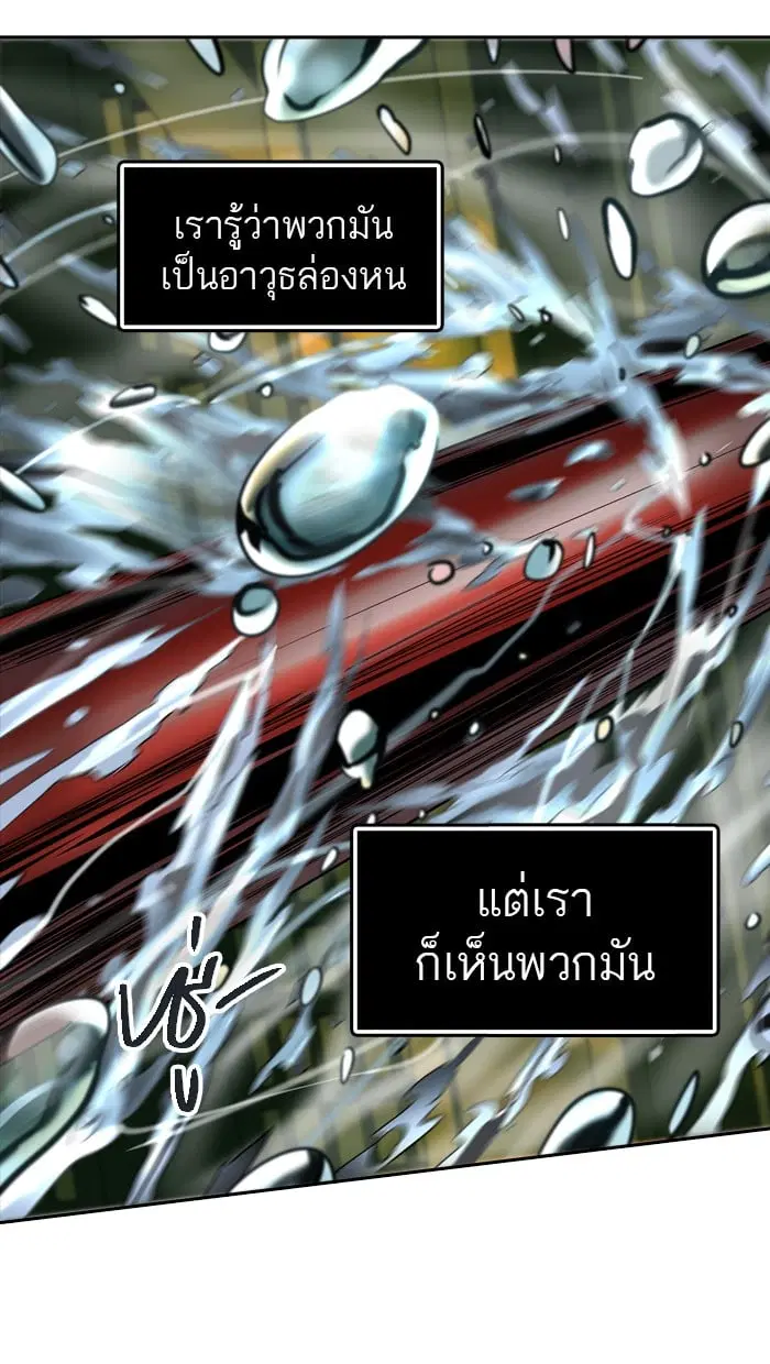 Tower of God ตอนที่ 298 หน้า 73