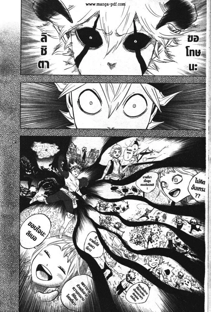 Black Clover ตอนที่ 326 หน้า 8